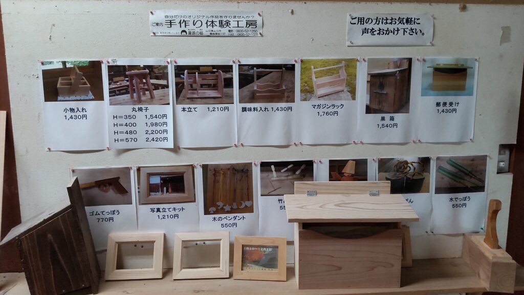 体験工房の体験メニュー