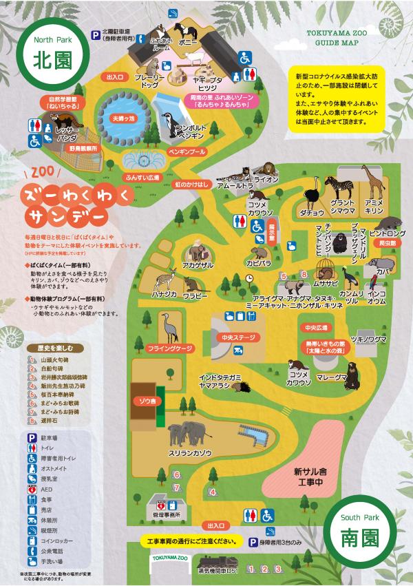園マップ