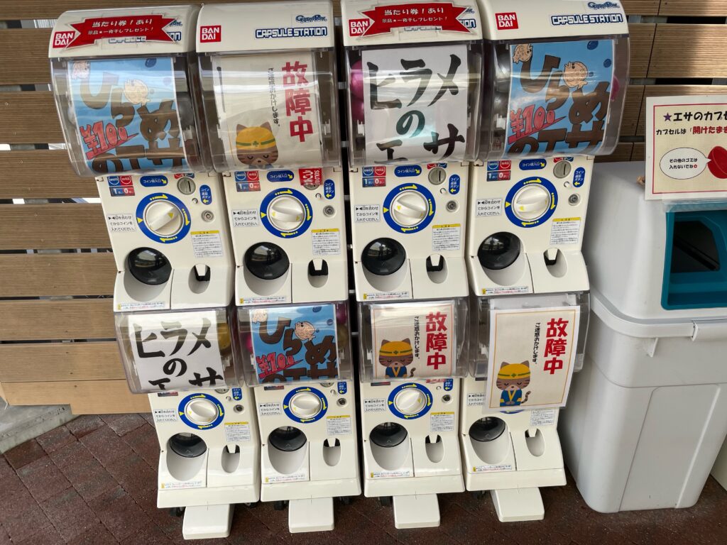 ひらめきパーク笠戸島（下松市栽培漁業センター）