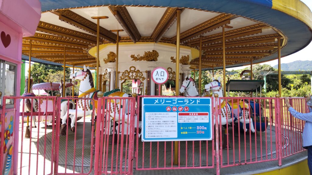 サファリランドのゆうえんちのメリーゴーラウンド
