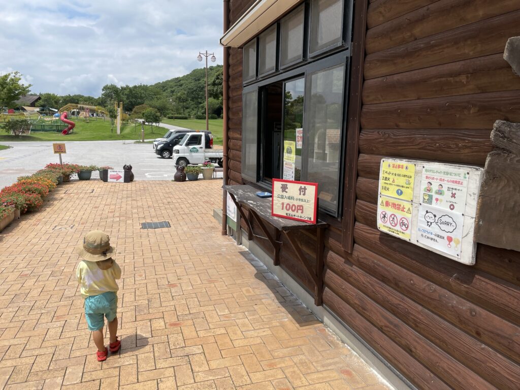 竜王山公園受付