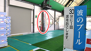 くだまつ健康パークの空気入れ