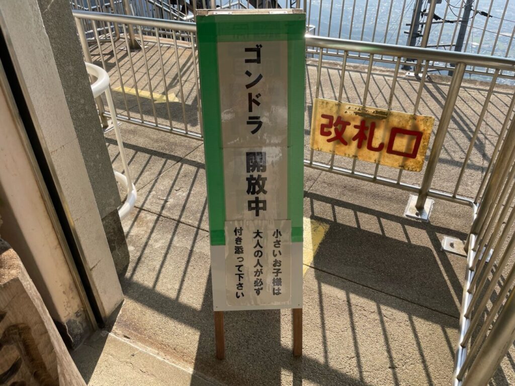 Gondola ride on the ropeway riba in Ōhirayama Summit Park