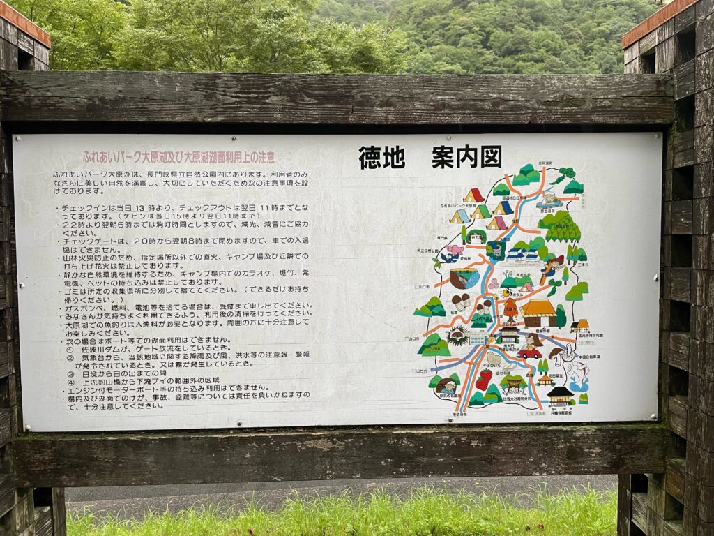 山口市徳地案合板