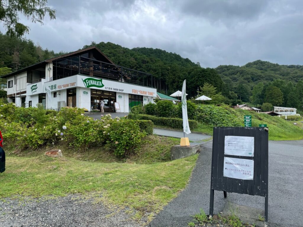 船方農場のファームSHOP(売店）