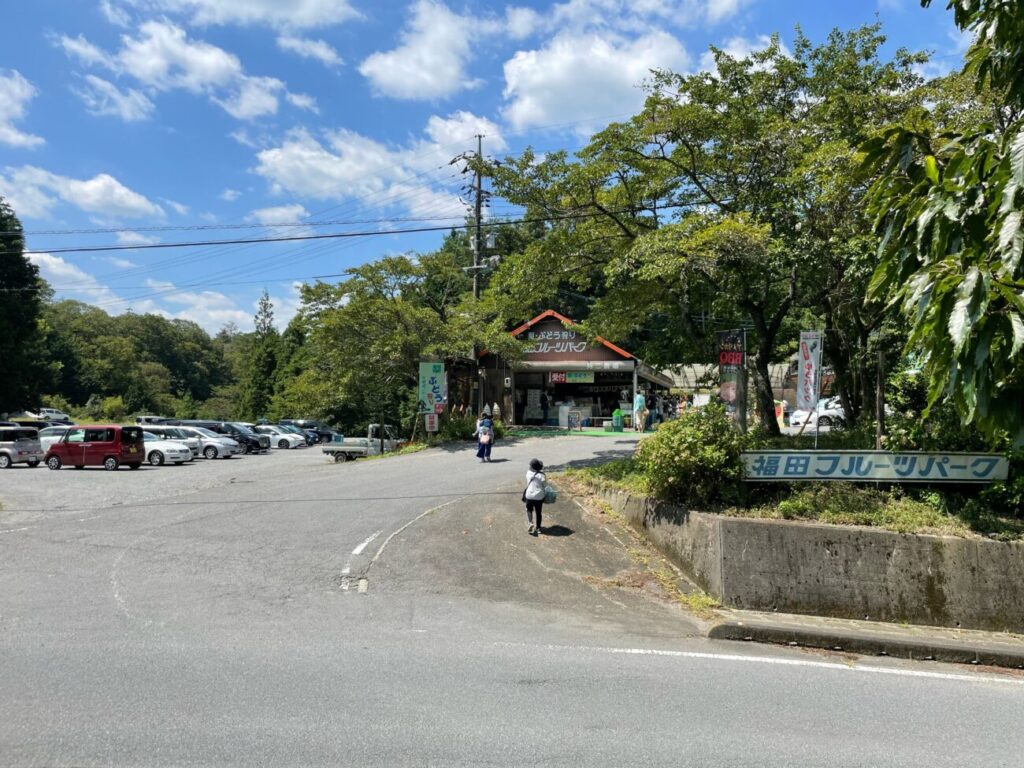 福田フルーツパークの入口