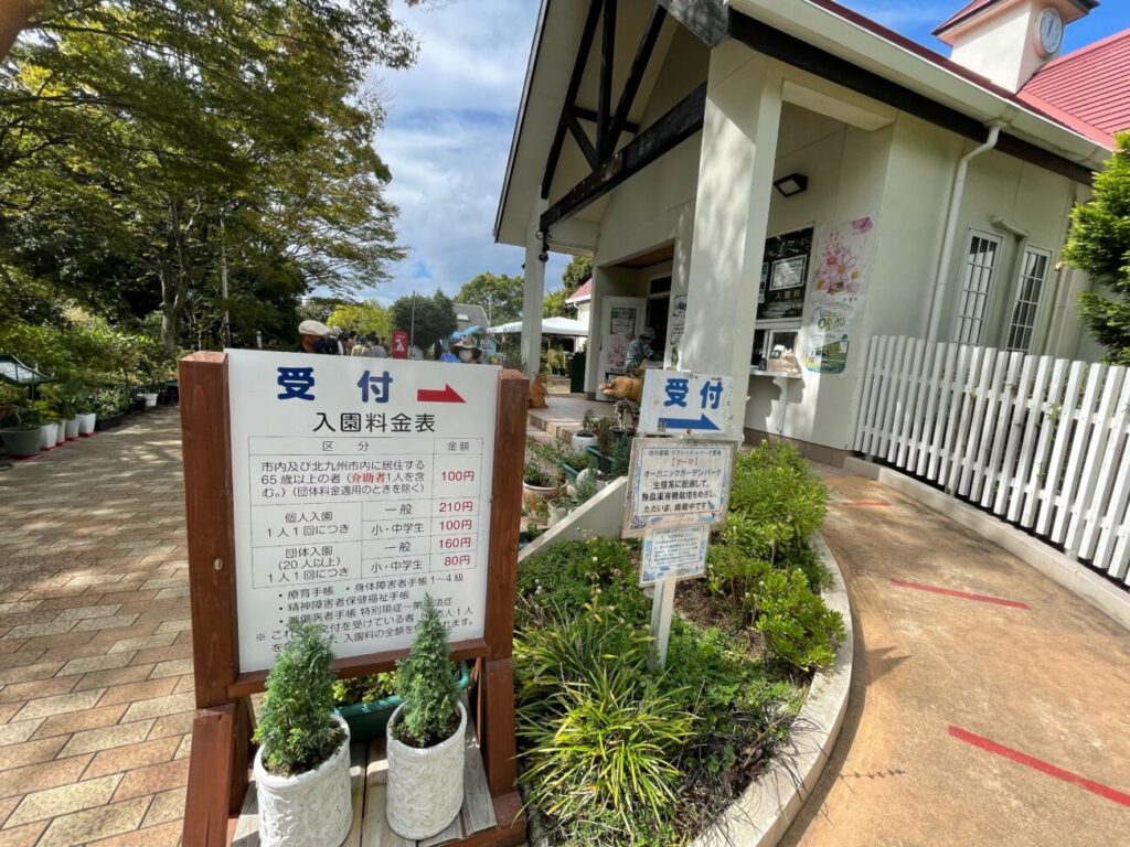 リフレッシュパーク豊浦の受付