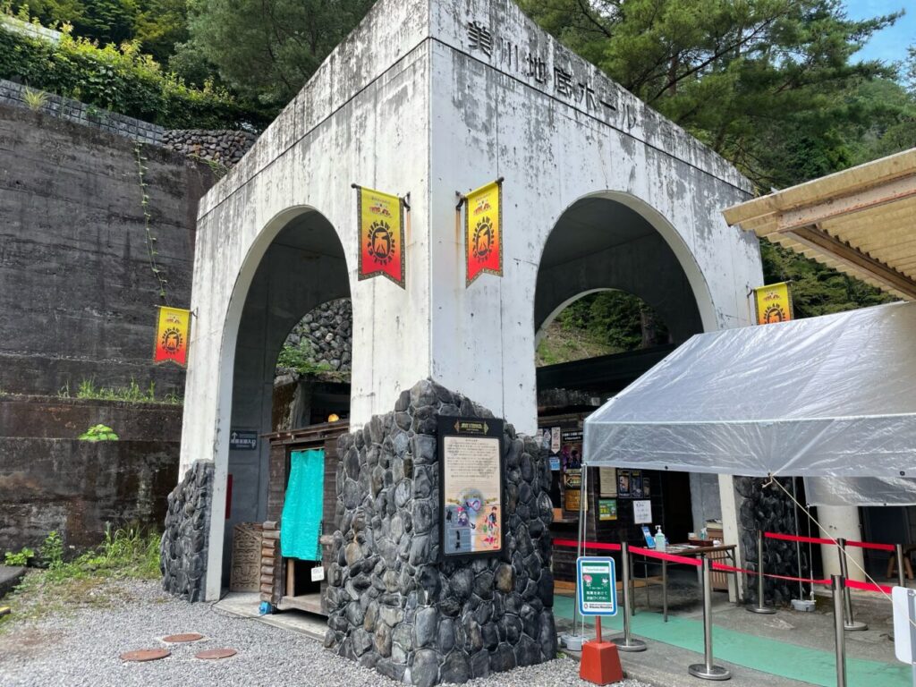 地底王国美川ムーバレーの入口