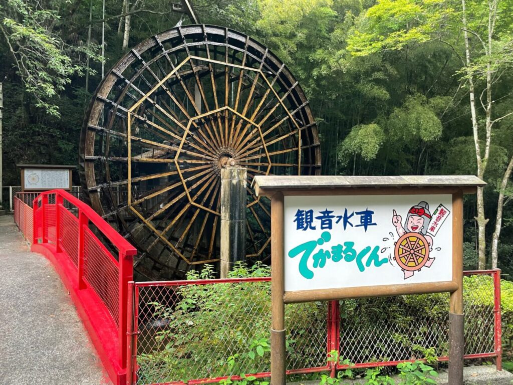 観音水車でかまるくん