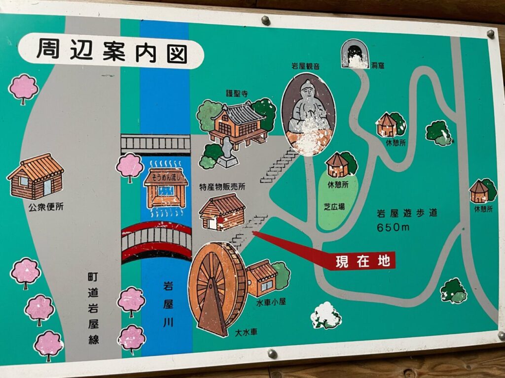 観音水車でかまるくんの周辺案内図