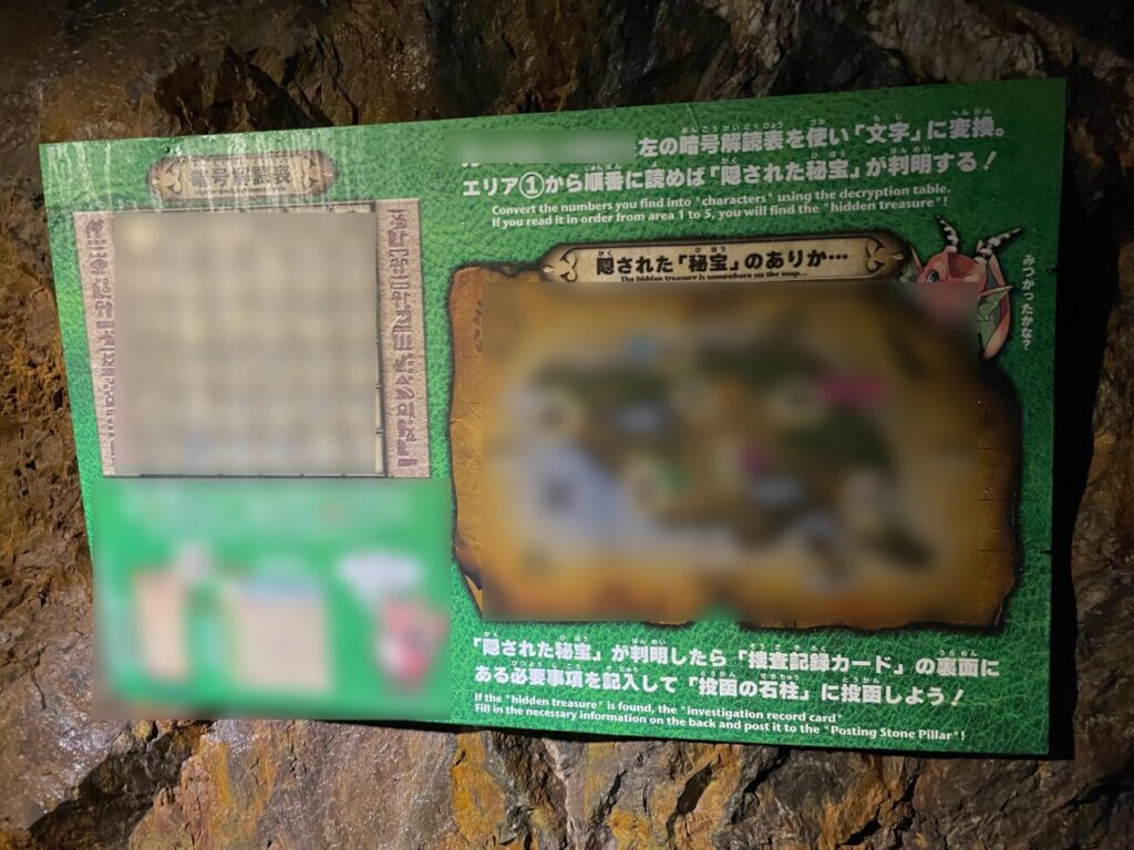 地底王国美川ムーバレーの暗号解読表