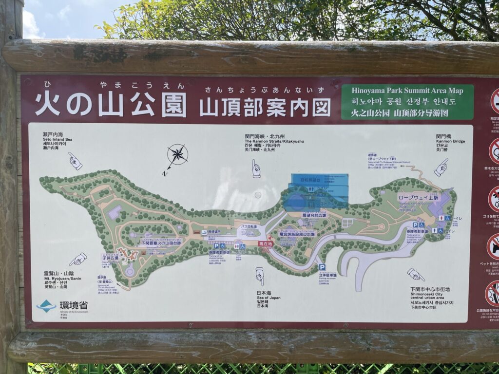 火の山公園の山頂の案内看板