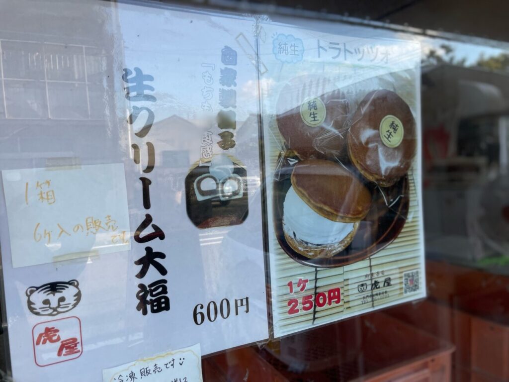 虎屋のその他のお菓子