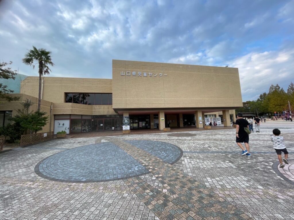山口県児童センター