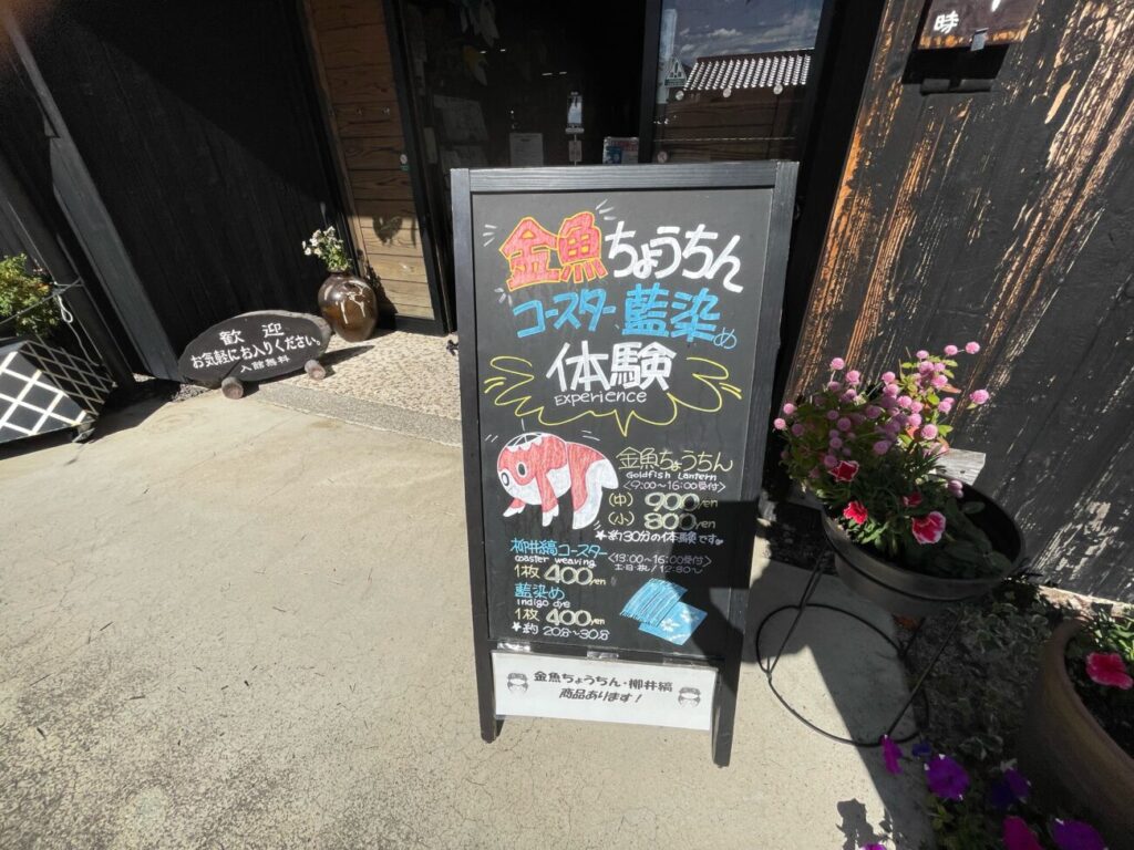 柳井市の金魚ちょうちん制作体験の看板