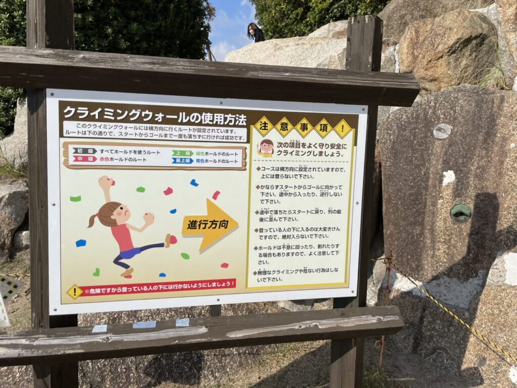 山口きらら博記念公園のトリムの広場のクライミングウォール