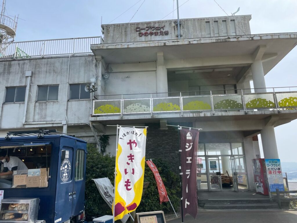 火の山駅横の休憩所