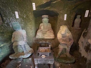【地獄極楽】地獄の閻魔大王と鬼に会える！あの世が体験できる洞窟【大分県宇佐市】