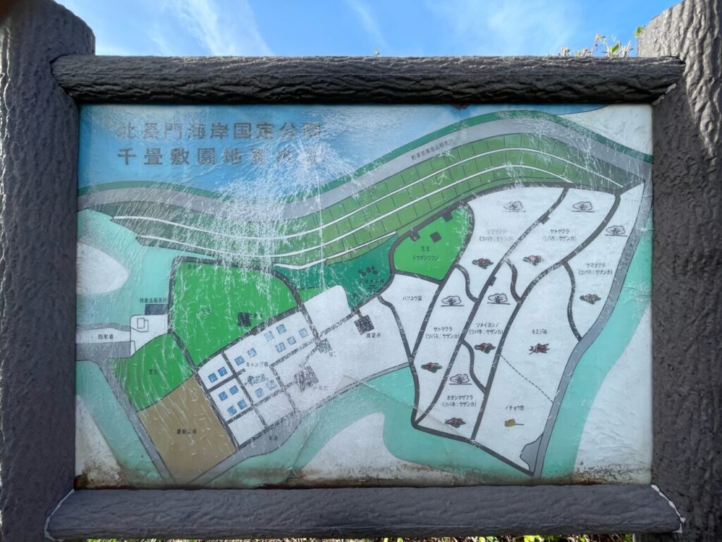 千畳敷の地図看板