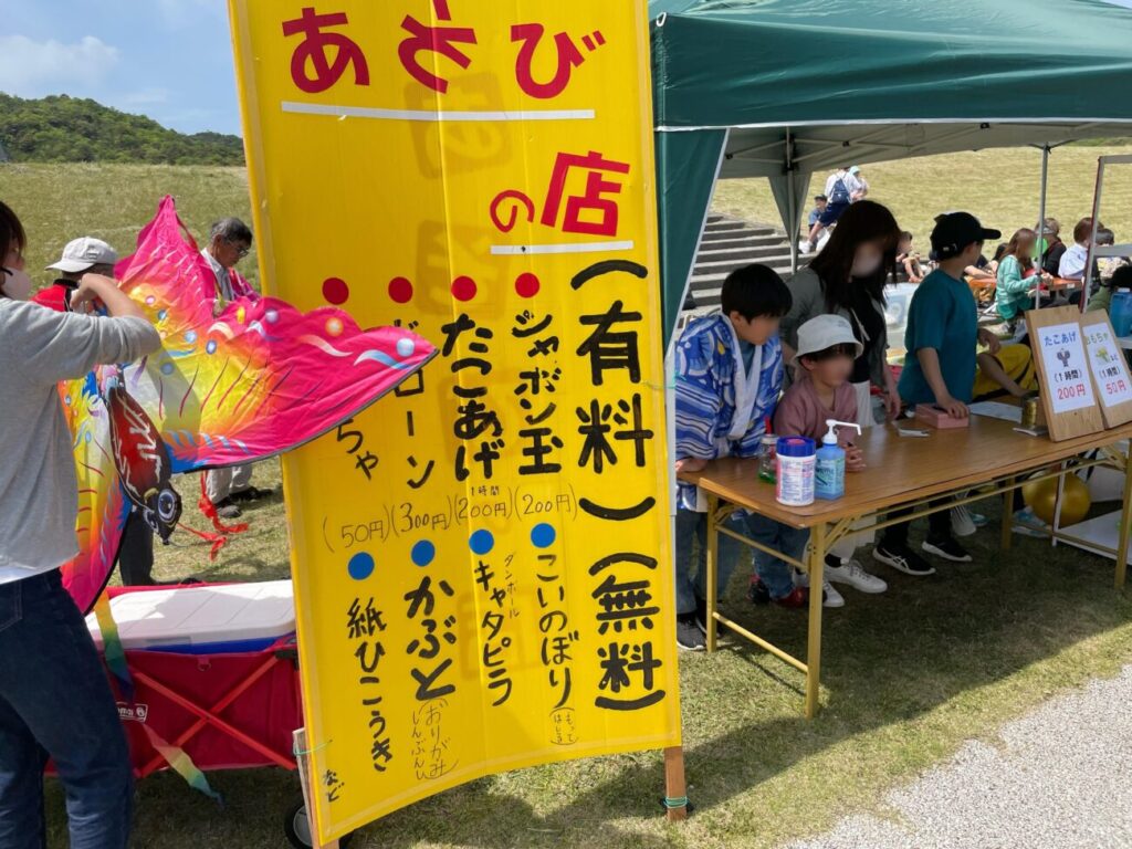 佐波川こいながしの河川敷であそびの店