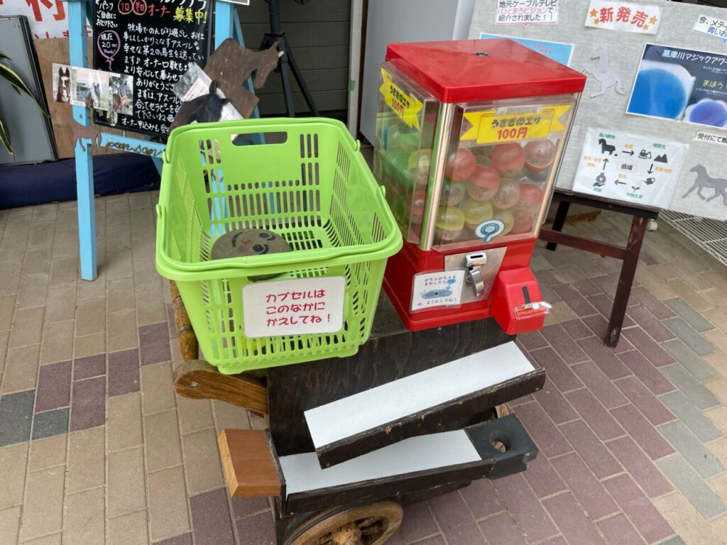 島根県益田市のさんさん牧場のうさぎの餌