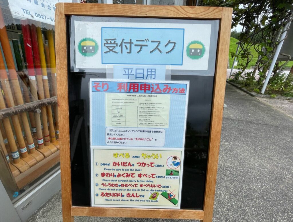 玖珂総合公園の人工芝の案内看板
