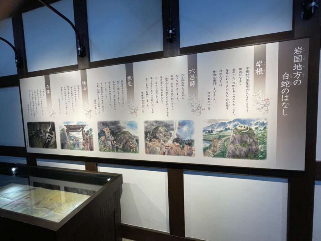 岩国シロヘビの館の中の展示
