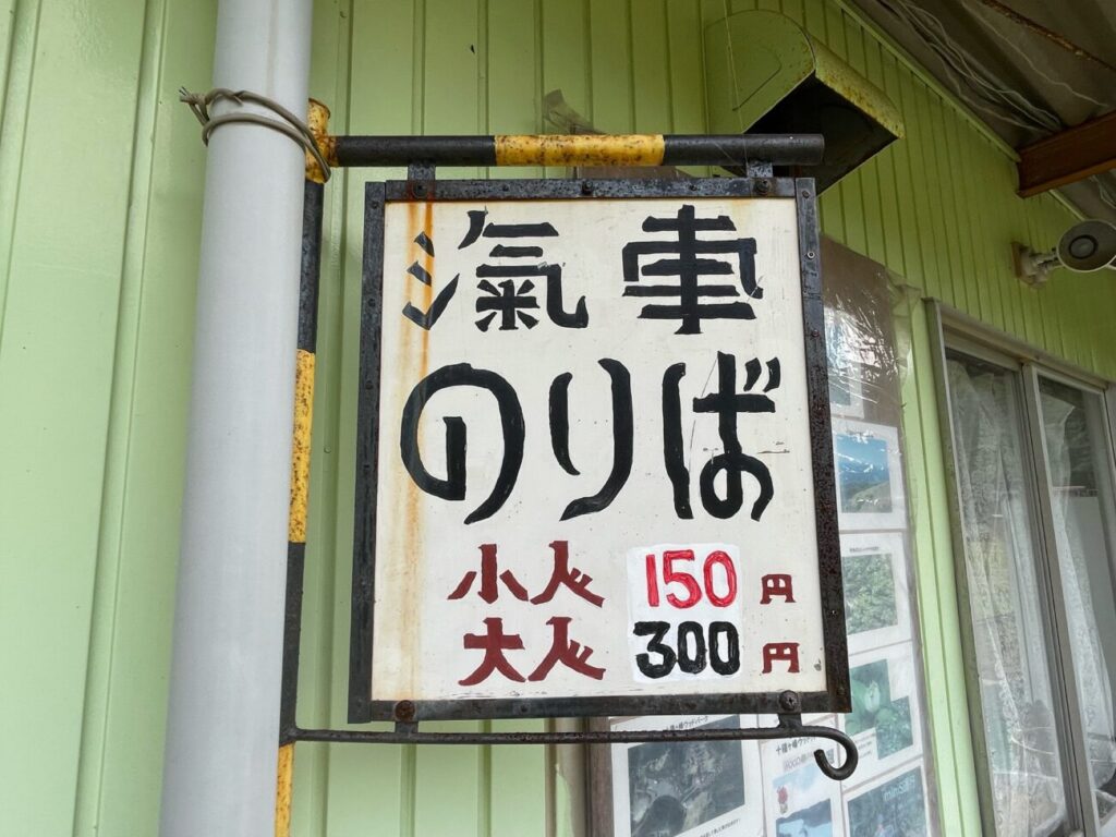 十種ヶ峰ウッドパークオートキャンプ場のゲレンデの看板