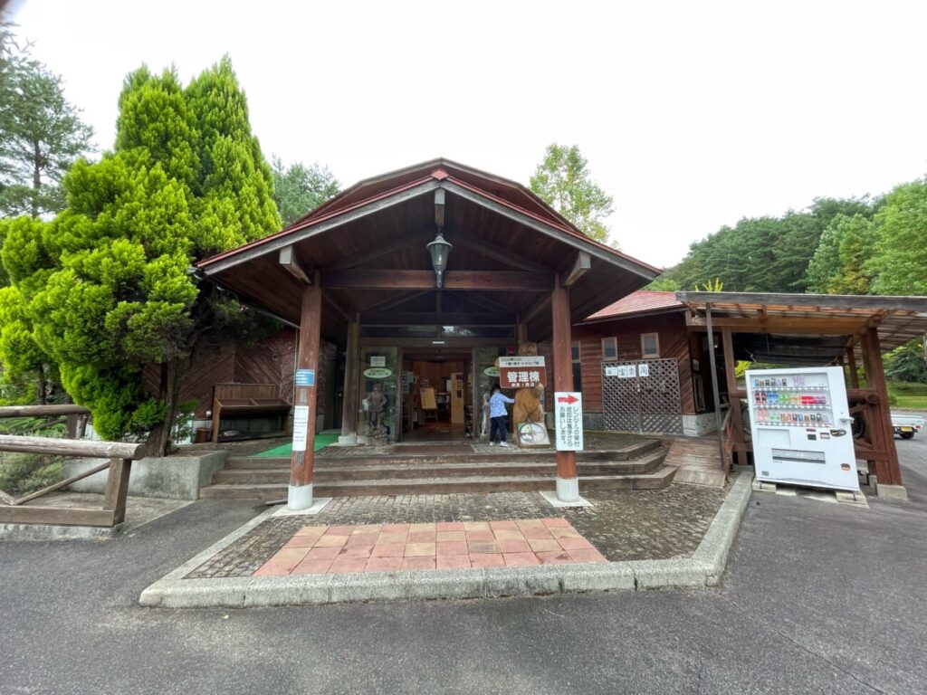 十種ヶ峰ウッドパークオートキャンプ場の管理棟